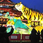 Year of the Tiger